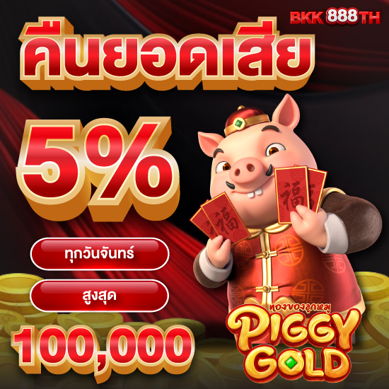 bkk888th คาสิโนออนไลน์ แท้มาตรฐาน มีรีวิวจากผู้ใช้งานจริง ทำเงินได้ทุกเกม อัพเดทสล็อตออนไลน์ใหม่ 2025 ลงทุนเล่นได้ไม่ซ้ำ แตกง่ายทั้งวัน